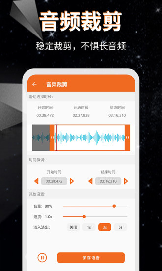 音频提取格式转换app