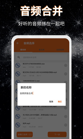 音频提取格式转换app