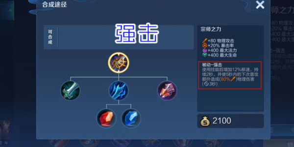 王者荣耀大司命怎么出装 大司命最强出装推荐[多图]图片3