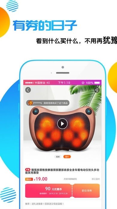 搬券工app