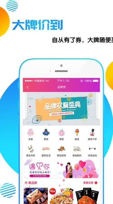 搬券工app