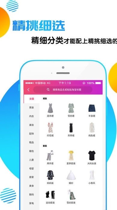 搬券工app