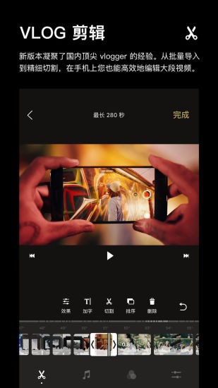 一闪onetake软件