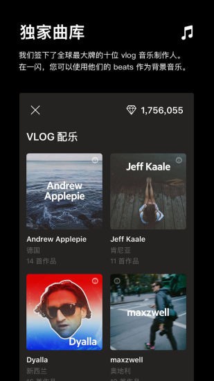 一闪onetake软件