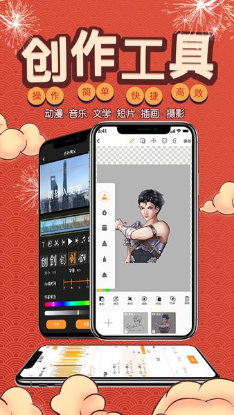 万象创作官方版