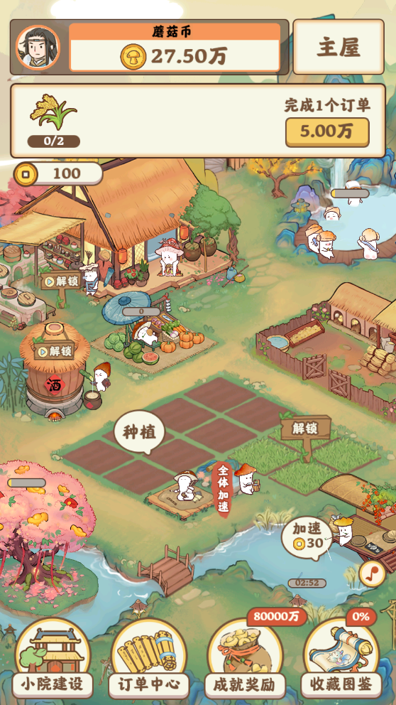 我在桃源有个家