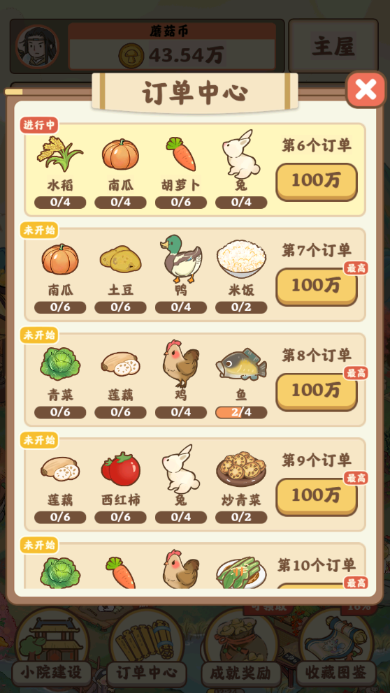 我在桃源有个家