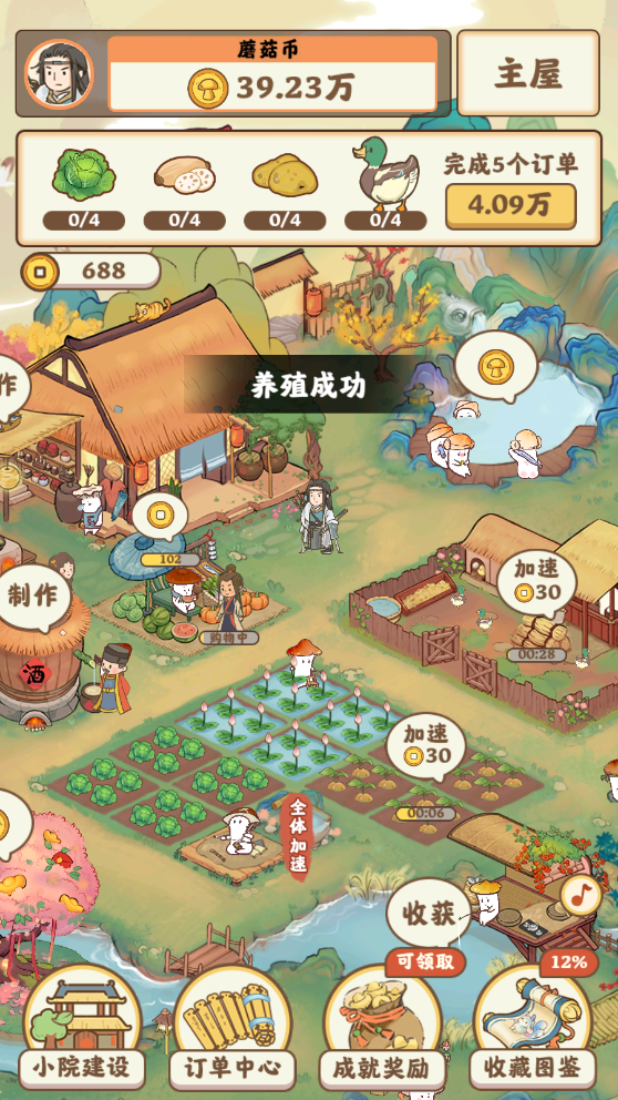 我在桃源有个家