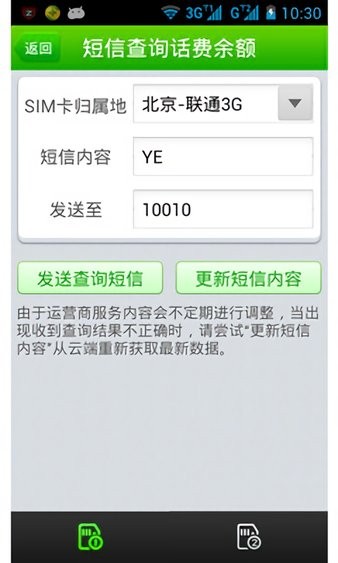 360双卡卫士最新版