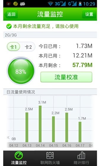 360双卡卫士最新版