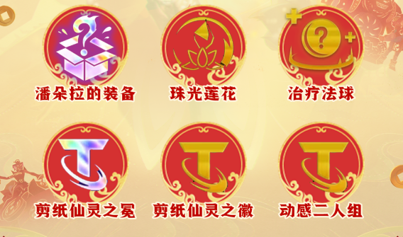 云顶之弈S11剪纸天使阵容攻略 剪纸天使阵容羁绊搭配站位图一览[多图]图片3