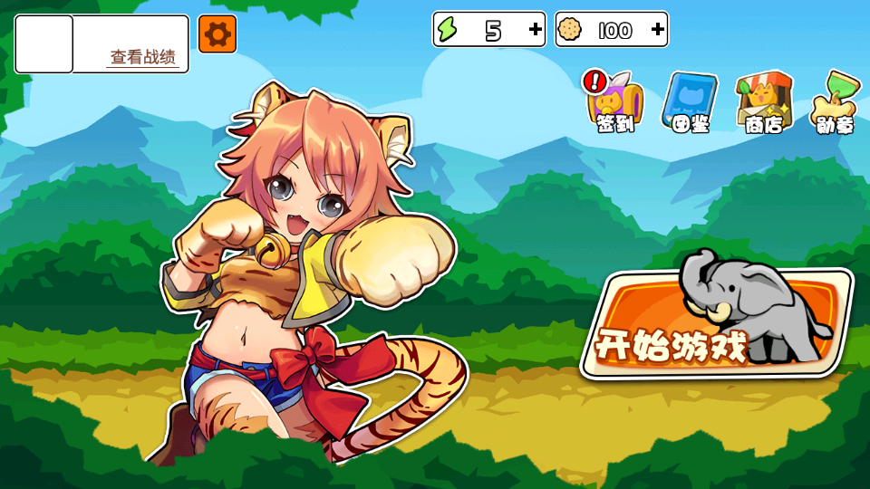 动物战争无限金币版免广告