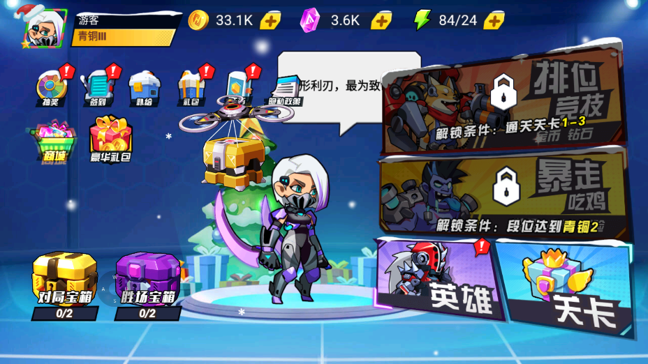 钢铁英雄app无限金币无限钻石