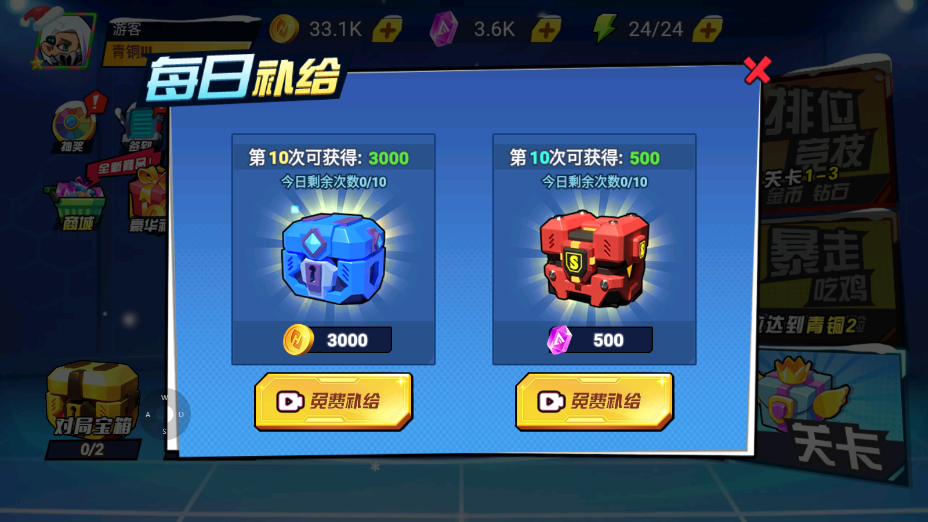 钢铁英雄app免广告