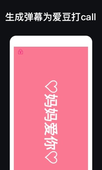 应援灯手机软件