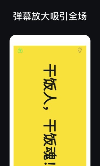 应援灯手机软件