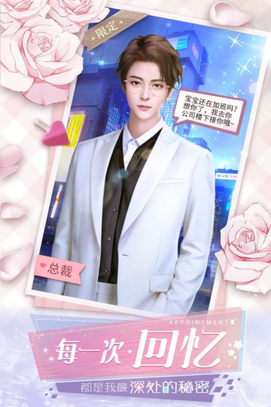 逆袭璀璨人生游戏官方最新版