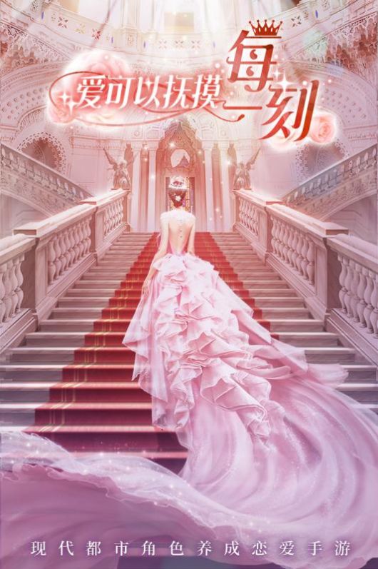 逆袭璀璨人生游戏官方最新版