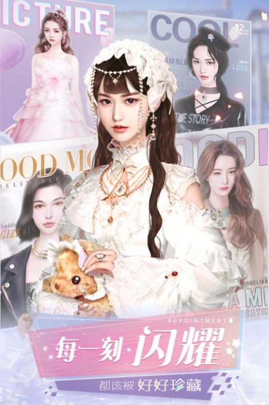 逆袭璀璨人生游戏官方最新版