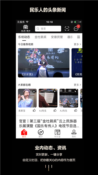 徽府乐坊官方版