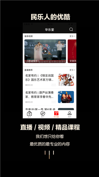 徽府乐坊官方版