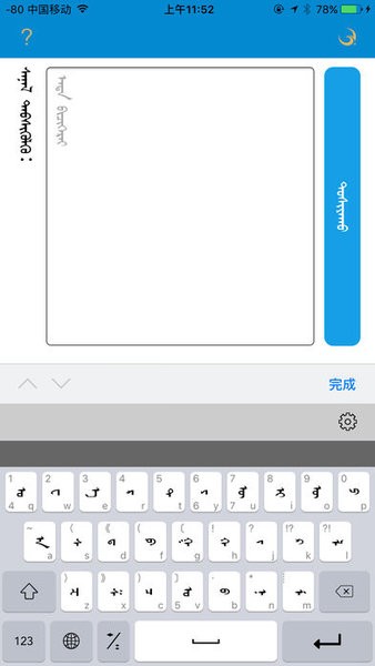 德力海输入法最新版本