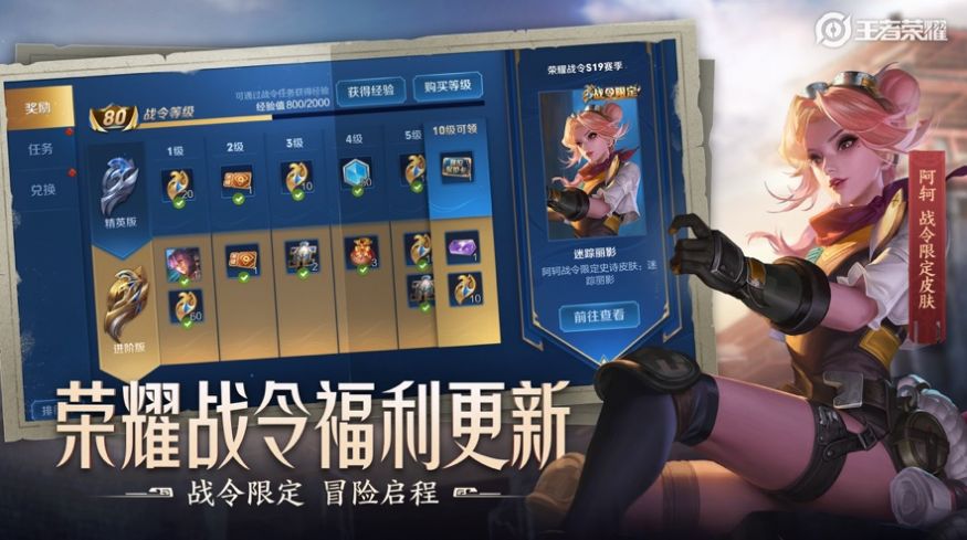 模仿王者荣耀5v5手游官方最新版