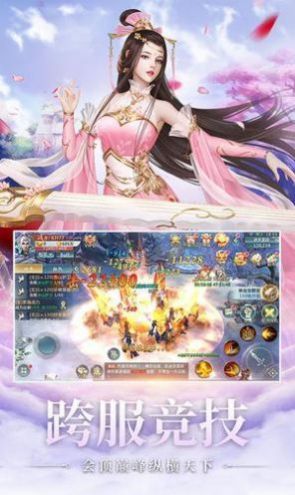 凌天决山海异兽传手游官方测试版