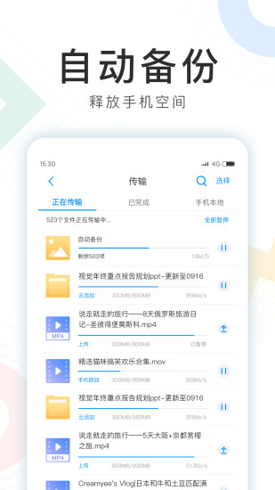 不朽玩客云客户端