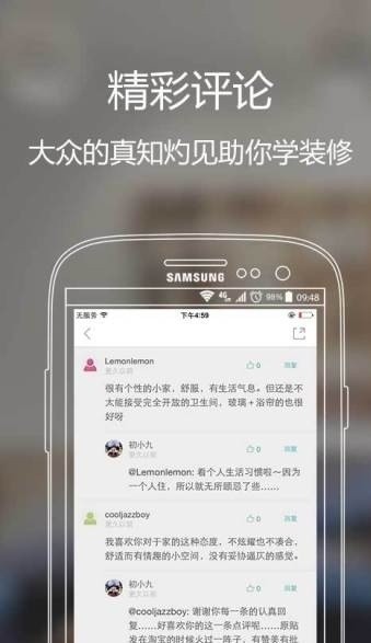 家图app
