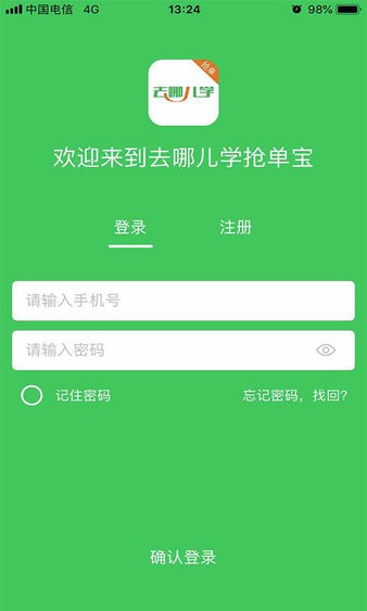 去哪儿学软件