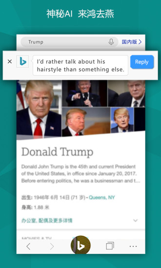微软必应app