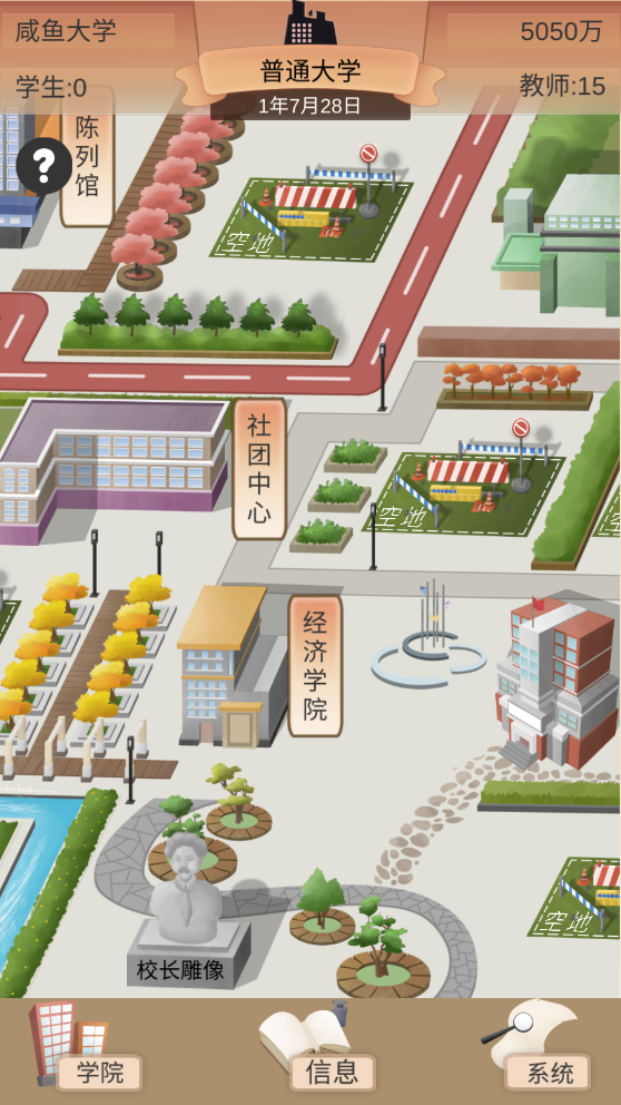 以校之名2官方版下载