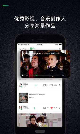 艺视介手机版