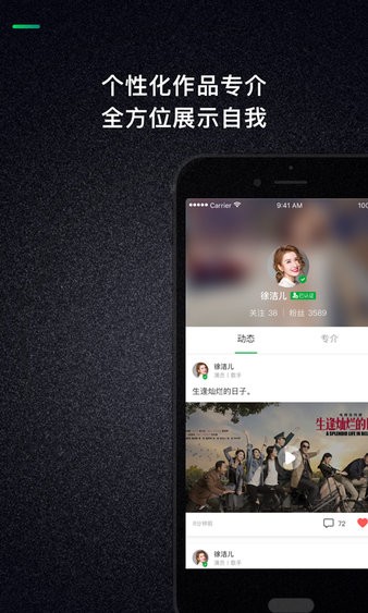 艺视介手机版
