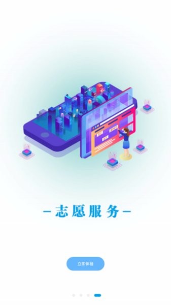 重庆文明实践官方版