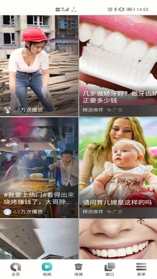 有趣浏览器软件
