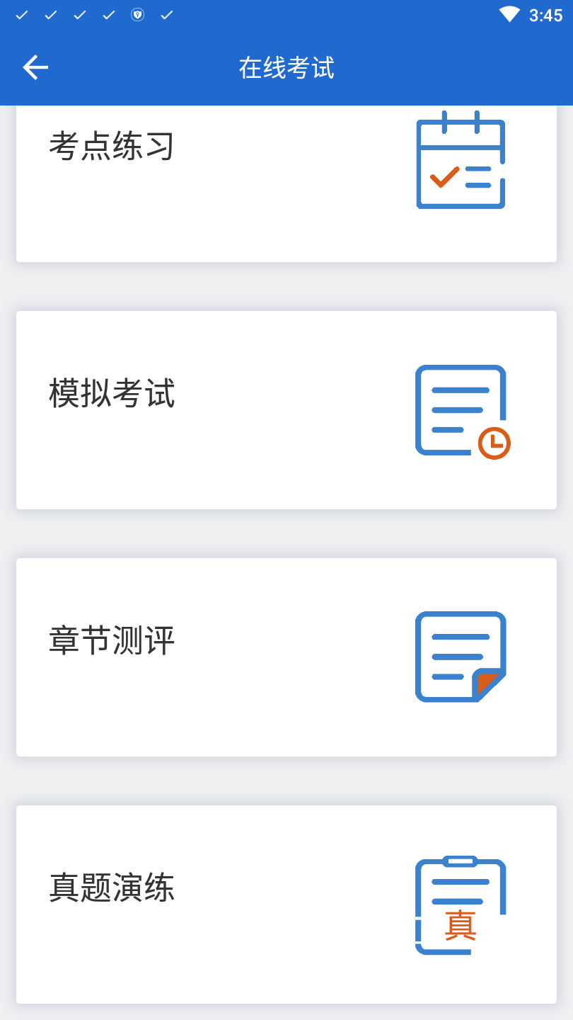军考在线