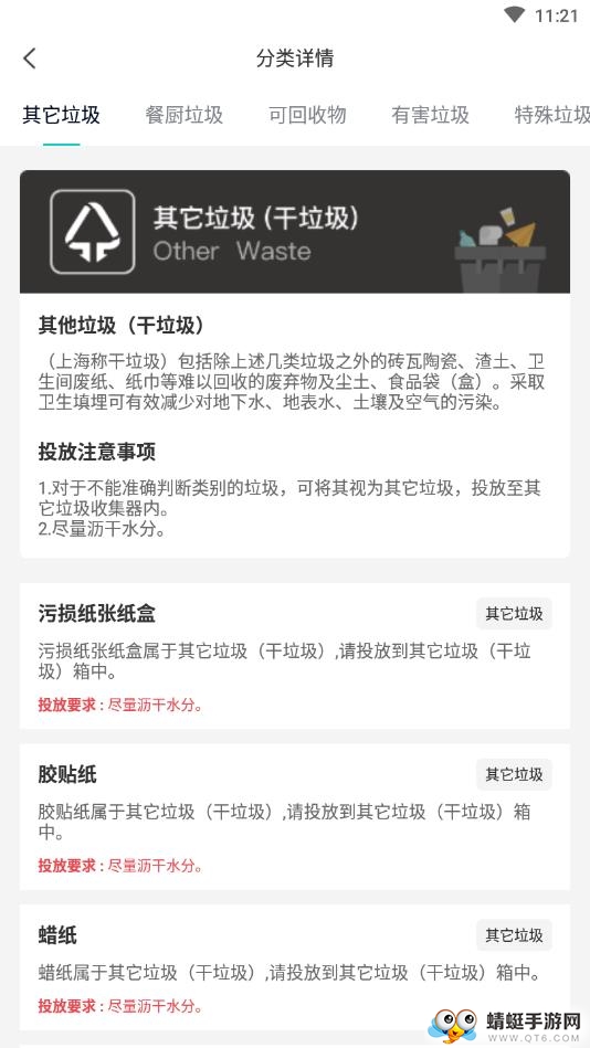 人工智能垃圾分类