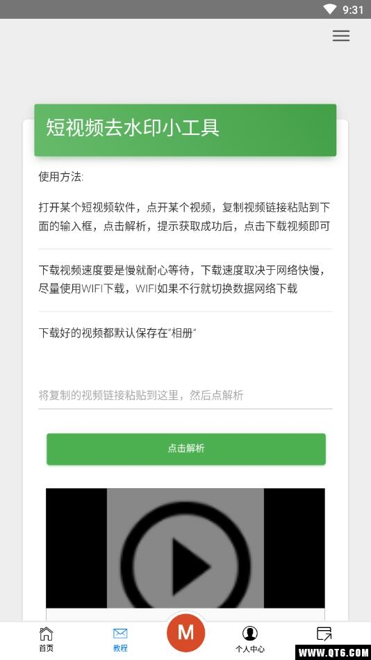 去水印小工具
