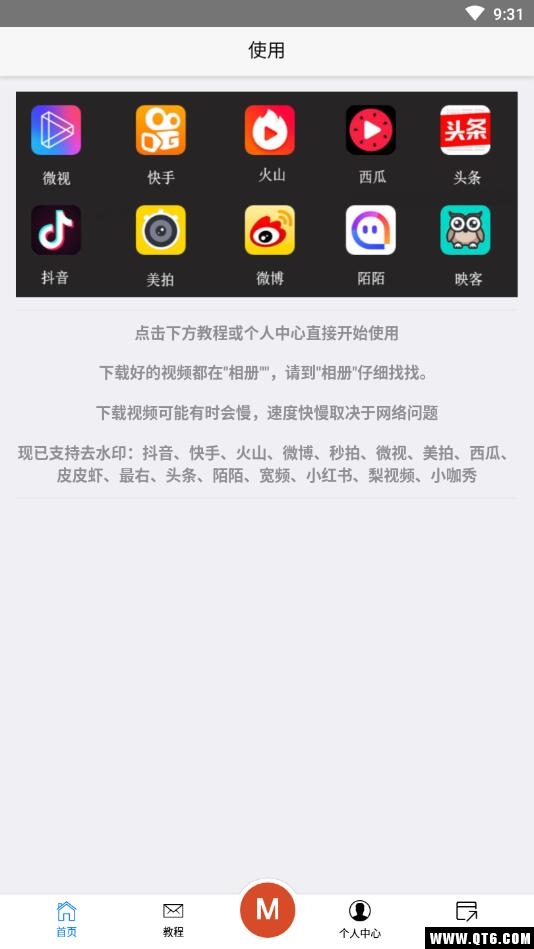 去水印小工具