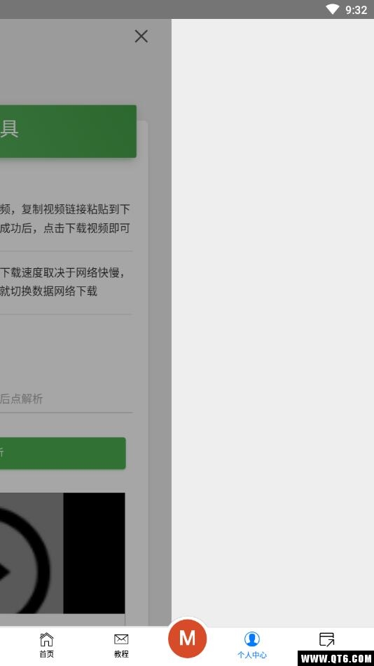 去水印小工具