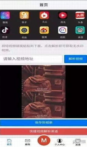 去水印小工具