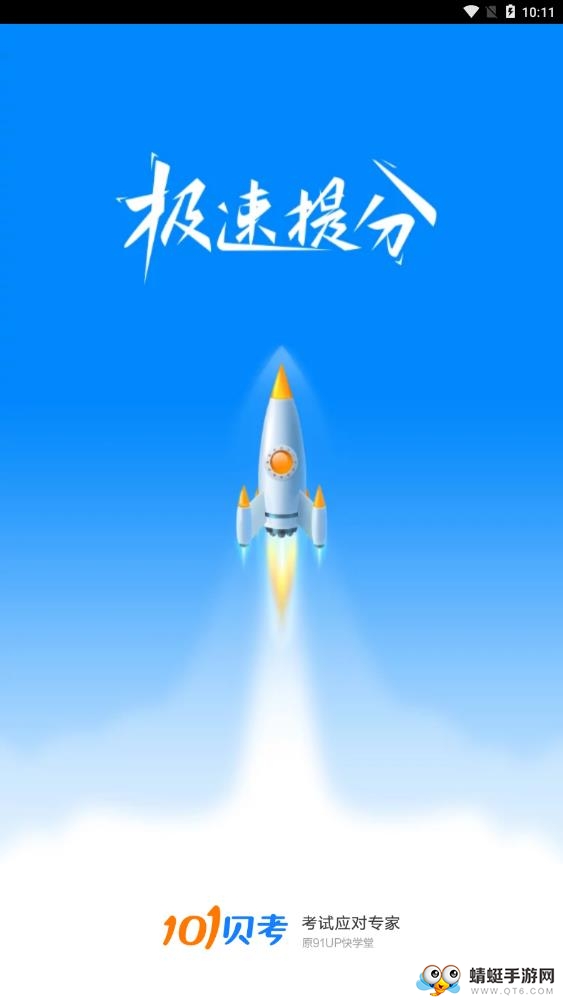 初级会计职称