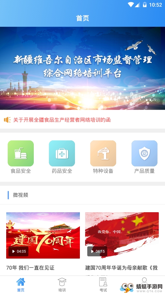 市场监管培训