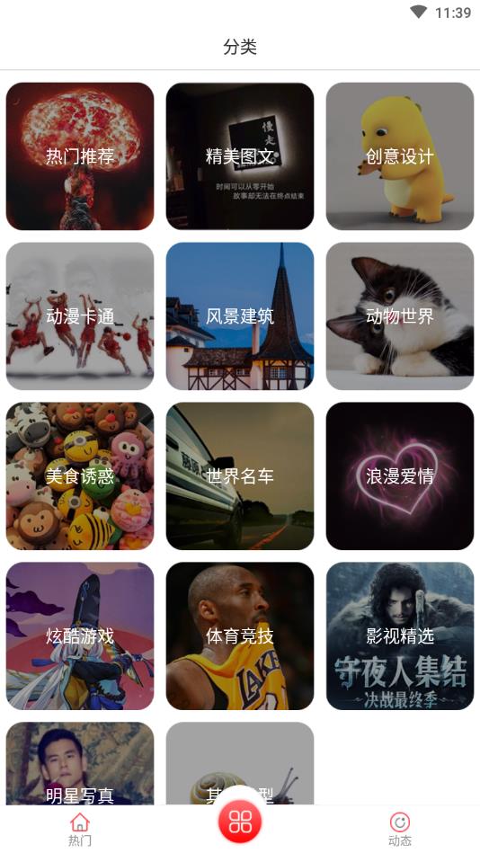 精美图文壁纸大全
