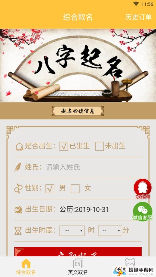 宝宝起名