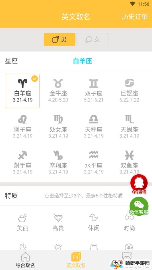 宝宝起名
