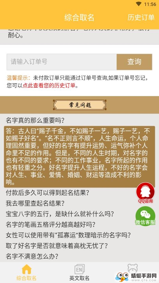 宝宝起名