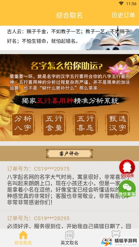 宝宝起名